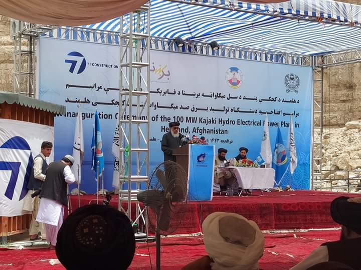 Hajji Mullah Abdul Ghani Beradar Akhund inaugurated the second phase of Kajaki Dam
