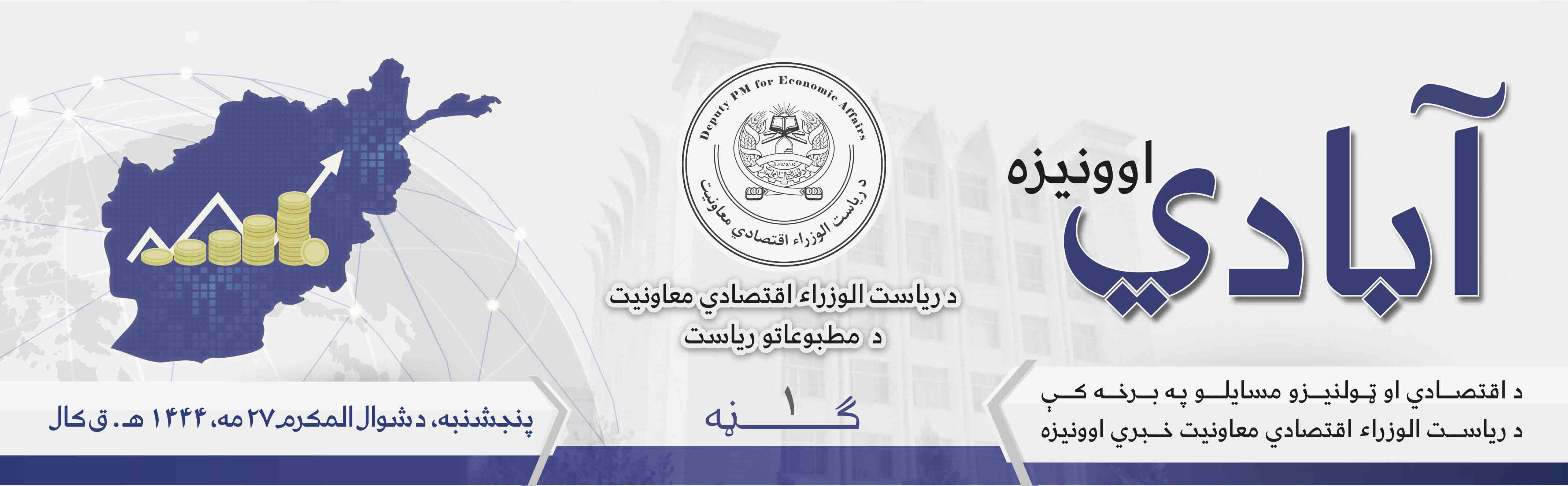Issue No-1-  weekly newsletter