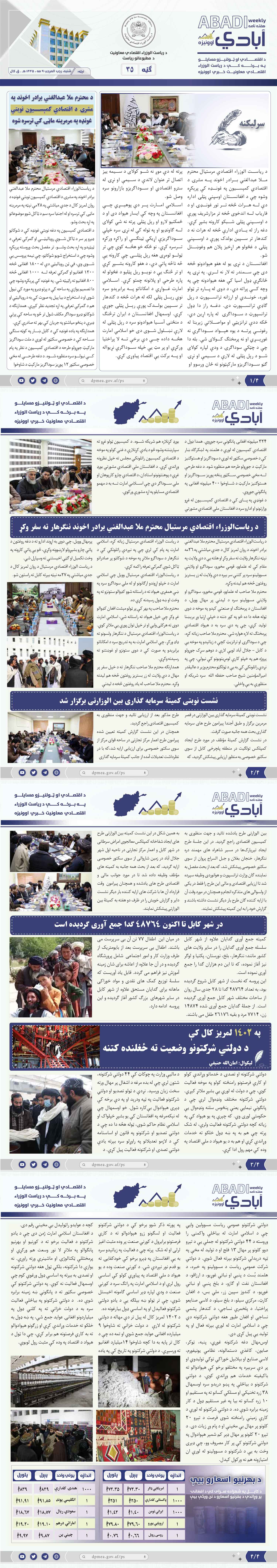 Issue No-35- Weekly Newsletter JPG