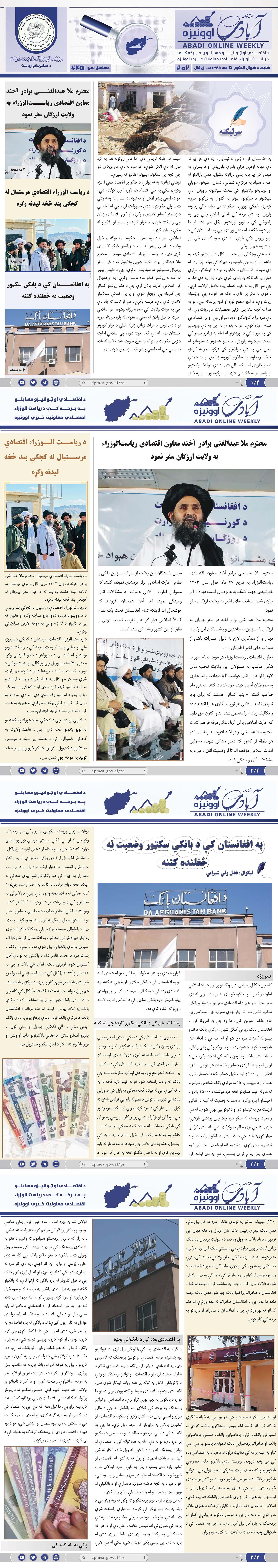 Issue No-02- Weekly Newsletter JPG