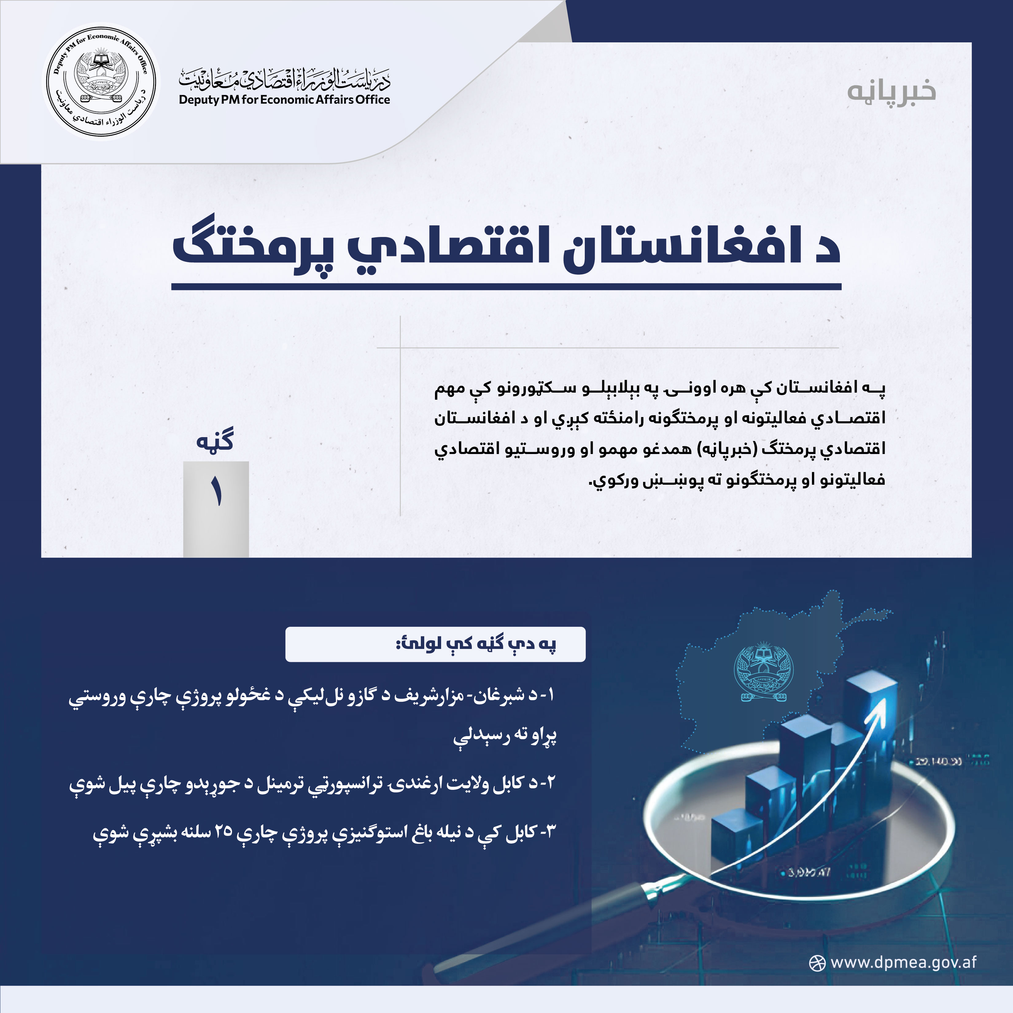 لومړۍ ګڼه
