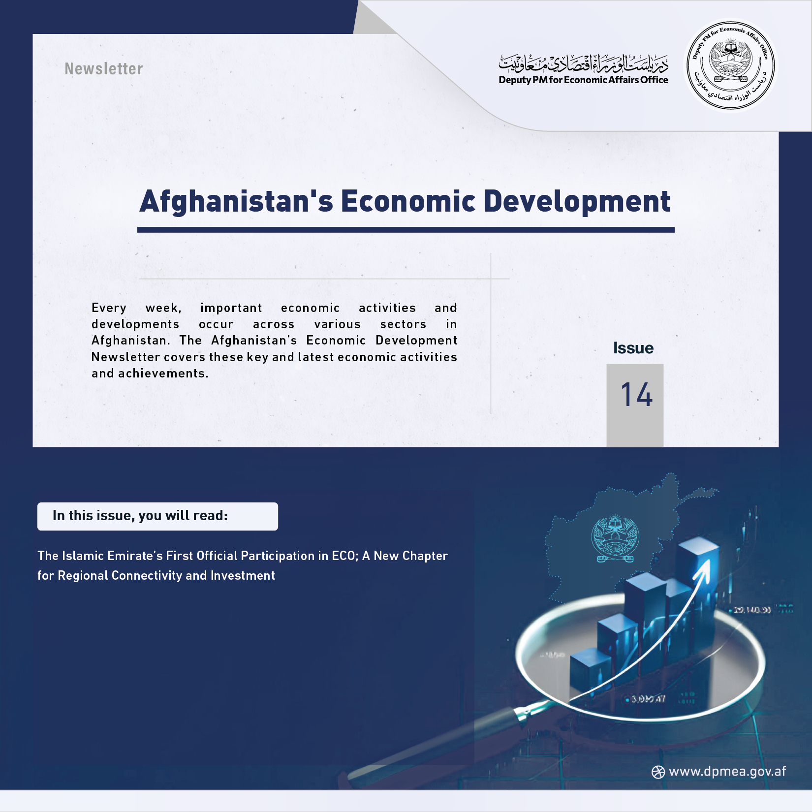 Afghanistan Economic Update Issue 14