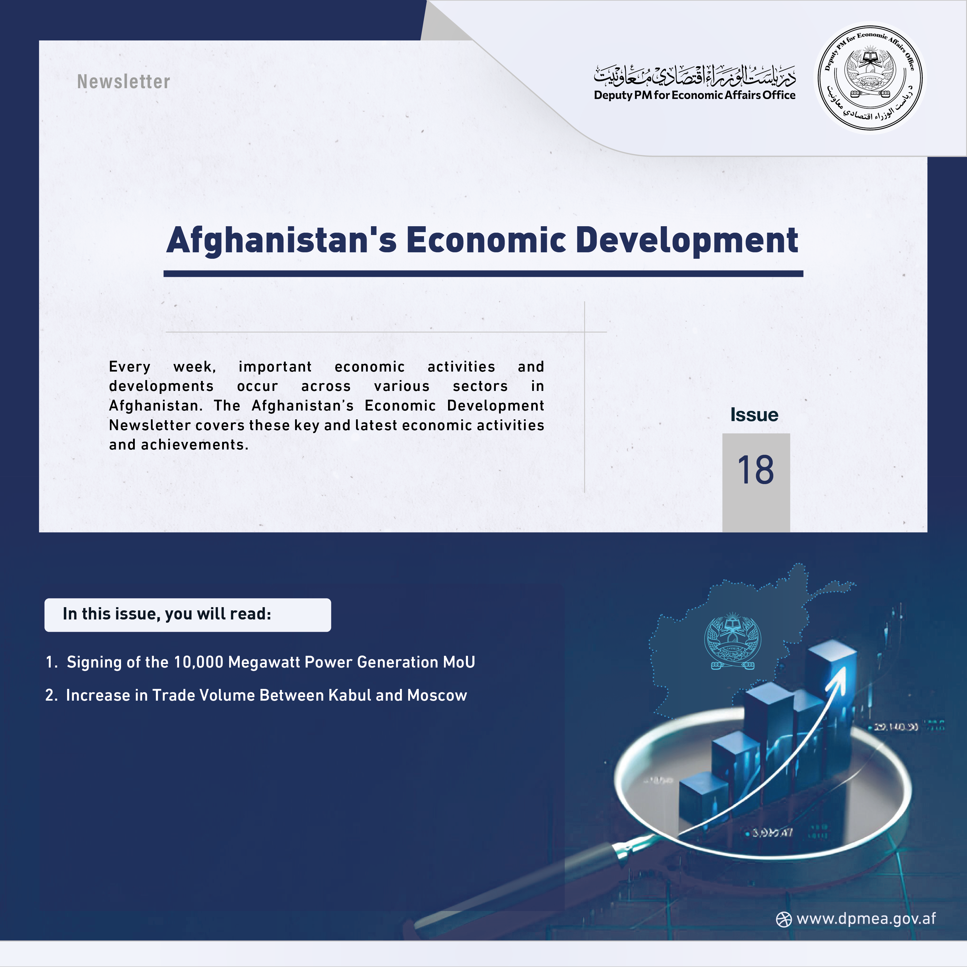 Afghanistan Economic Update Issue 18