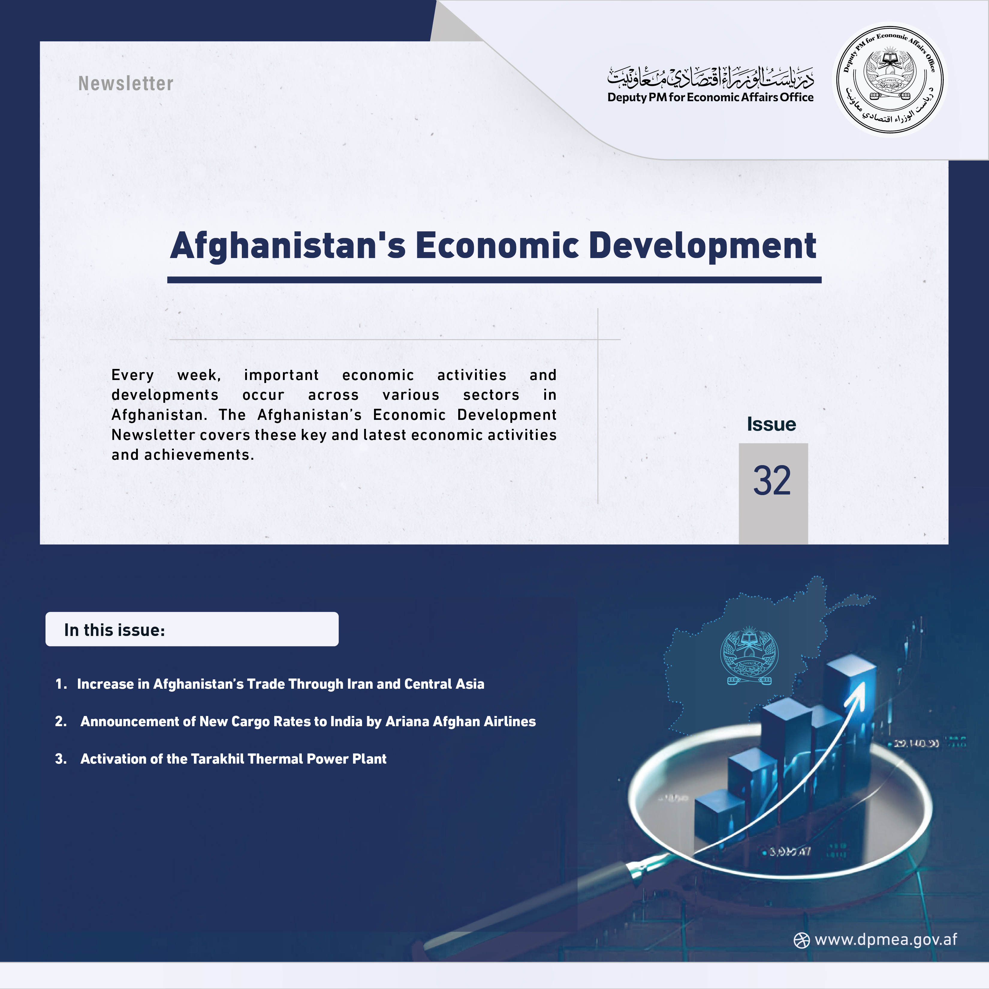 Afghanistan Economic Update Issue 32