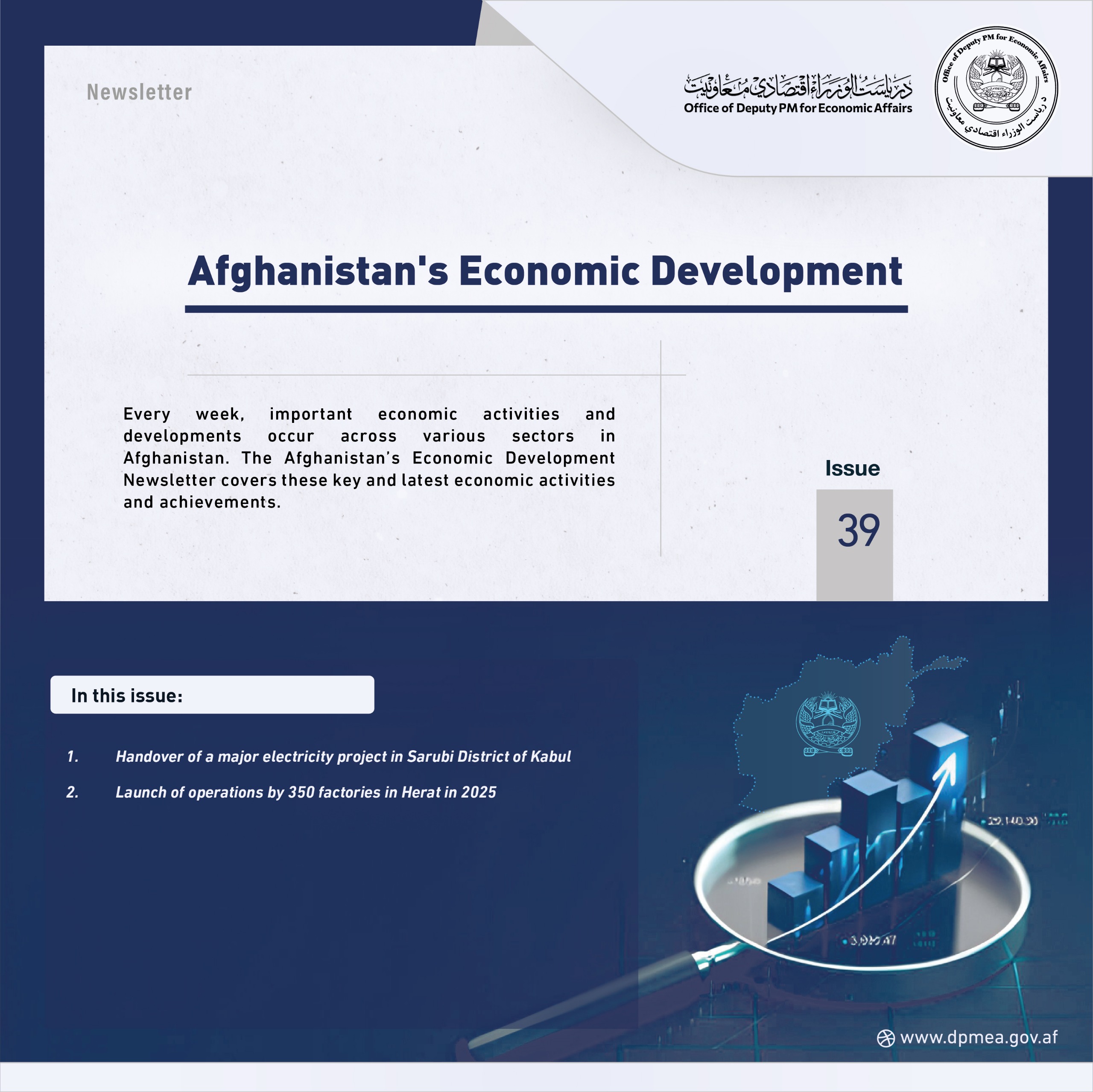 Afghanistan Economic Update Issue 39