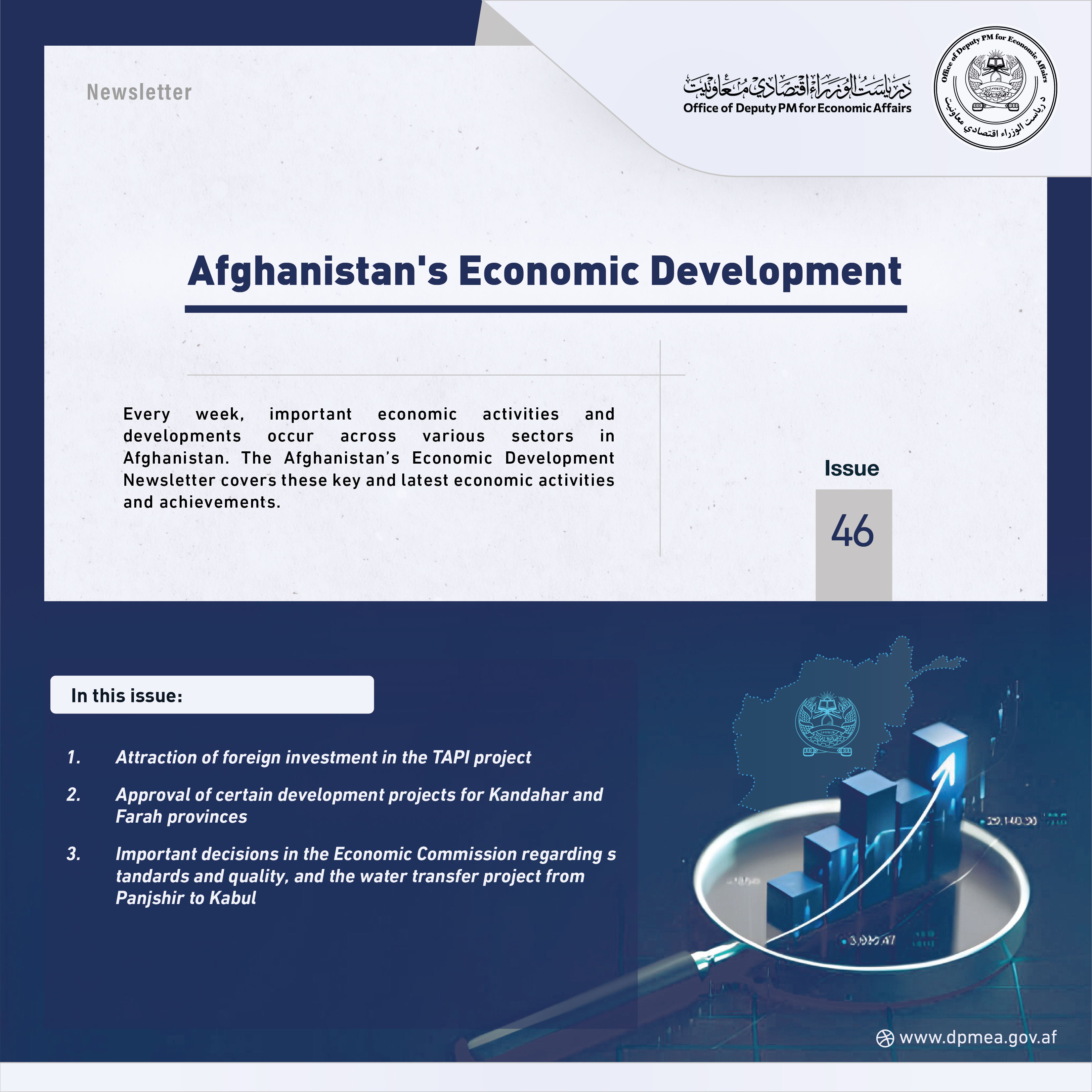 Afghanistan Economic Update Issue 46