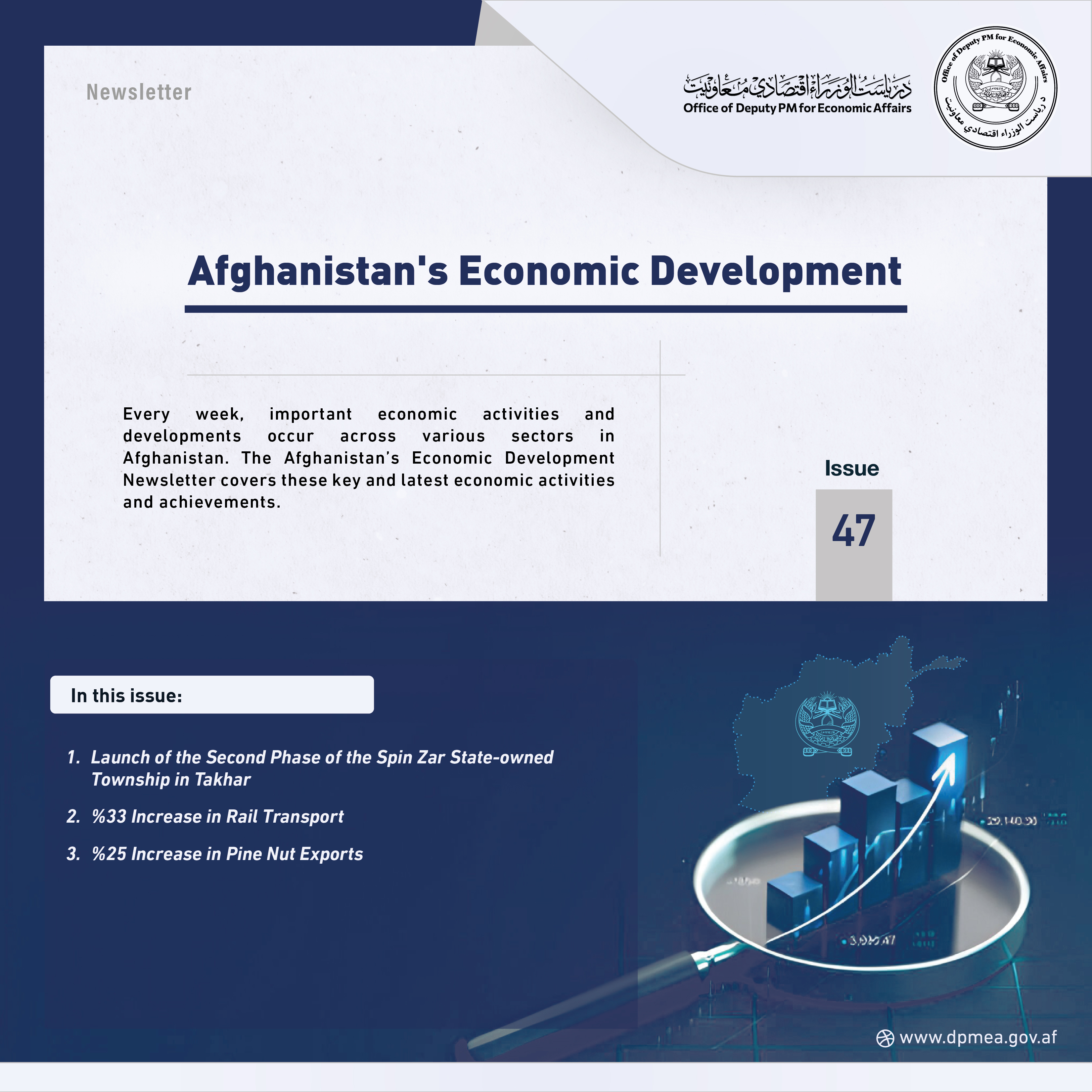 Afghanistan Economic Update Issue 47