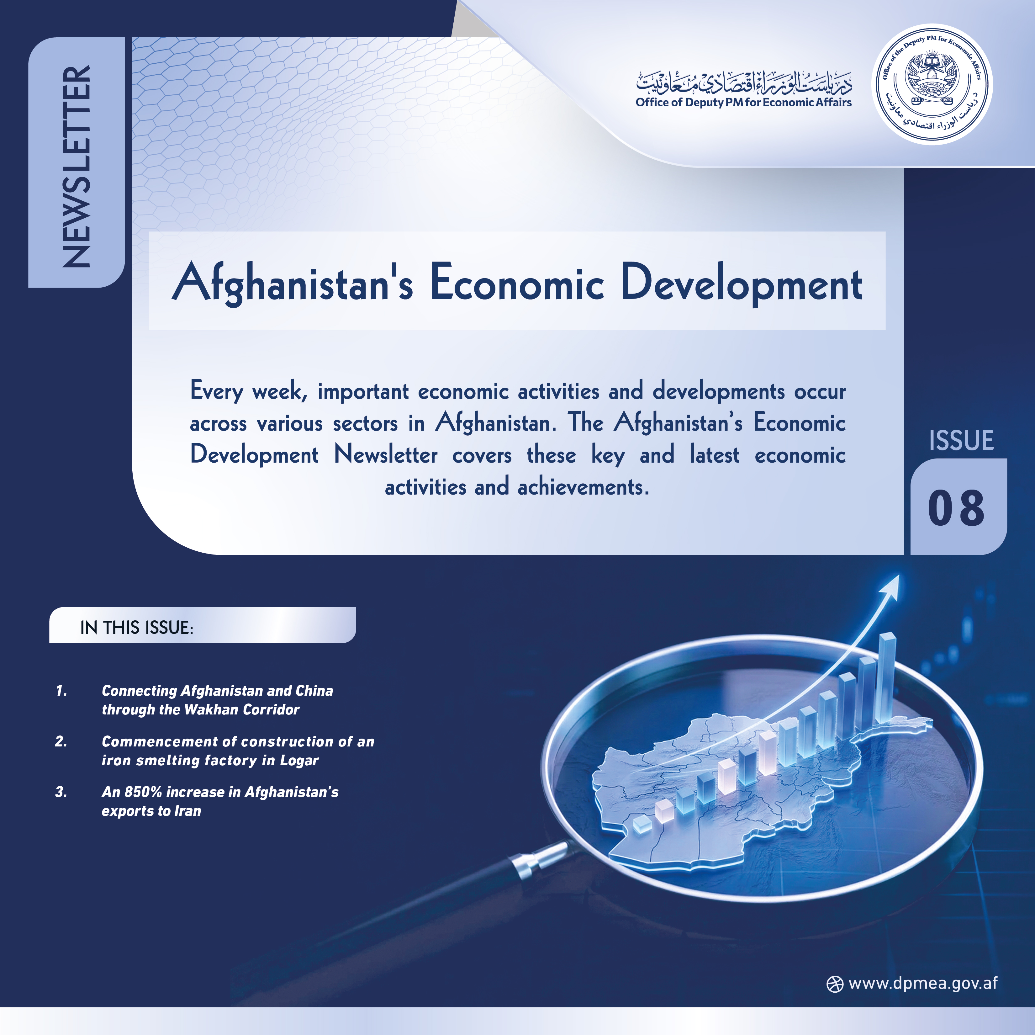 Afghanistan Economic Update Issue 08