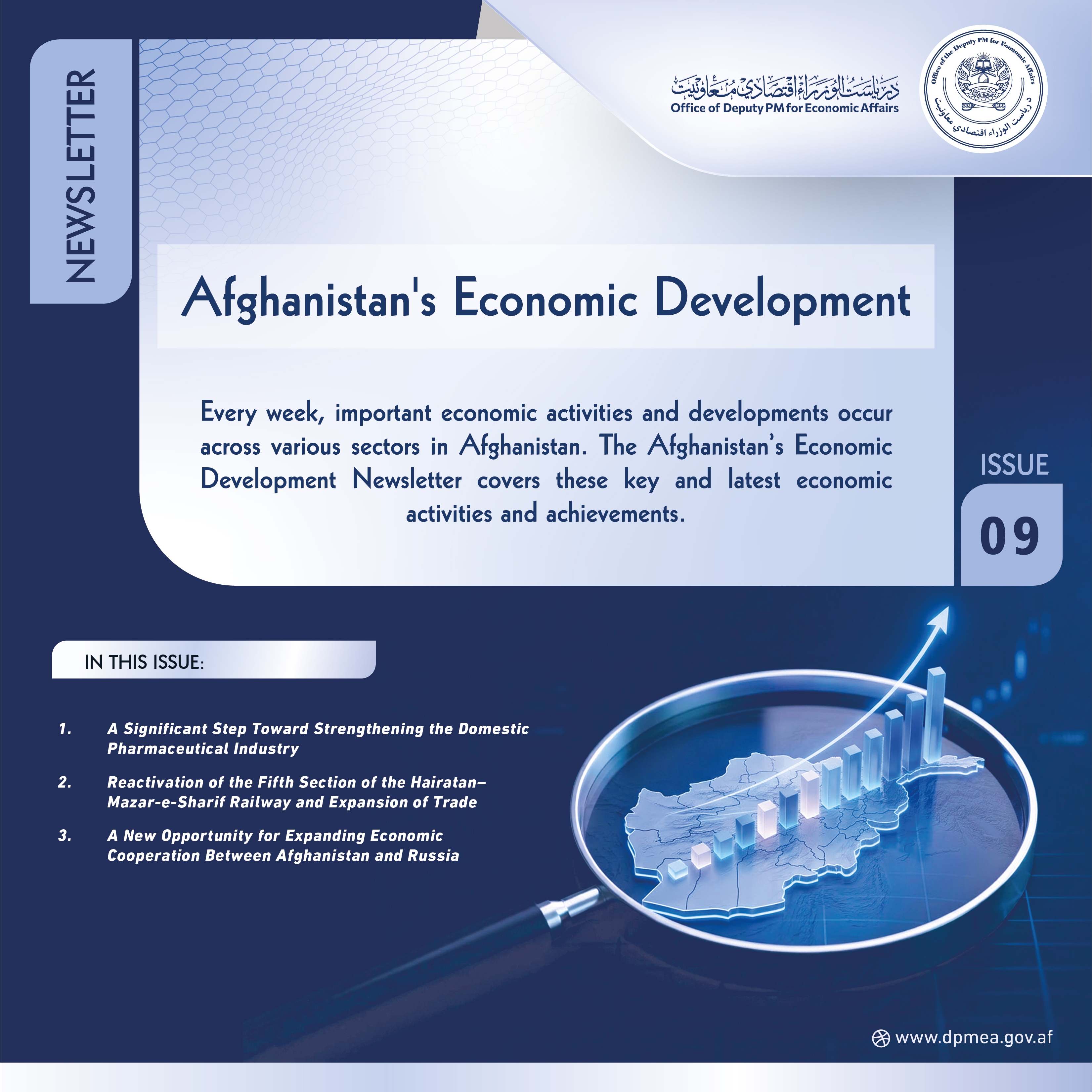 Afghanistan Economic Update Issue 09