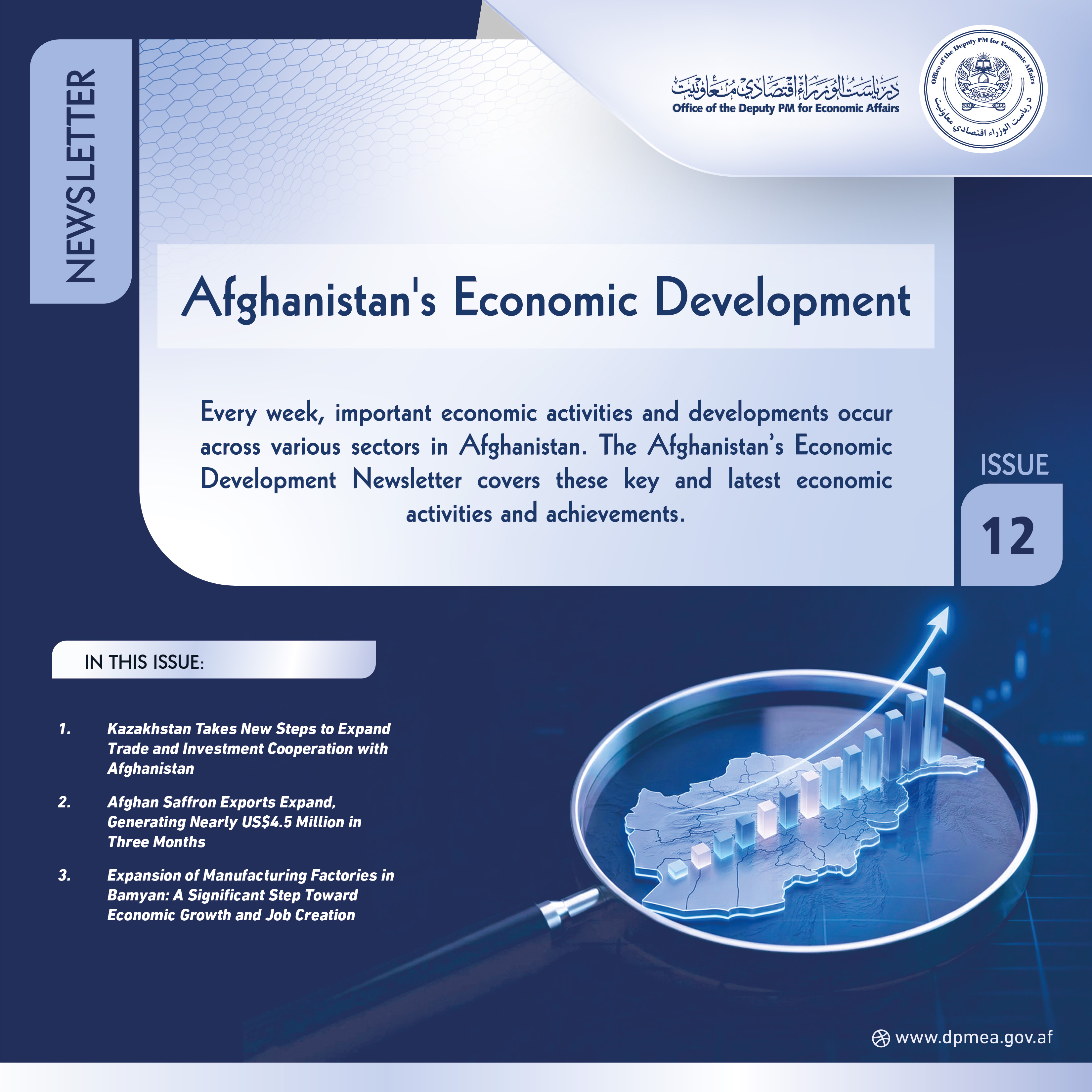 Afghanistan Economic Update Issue 12