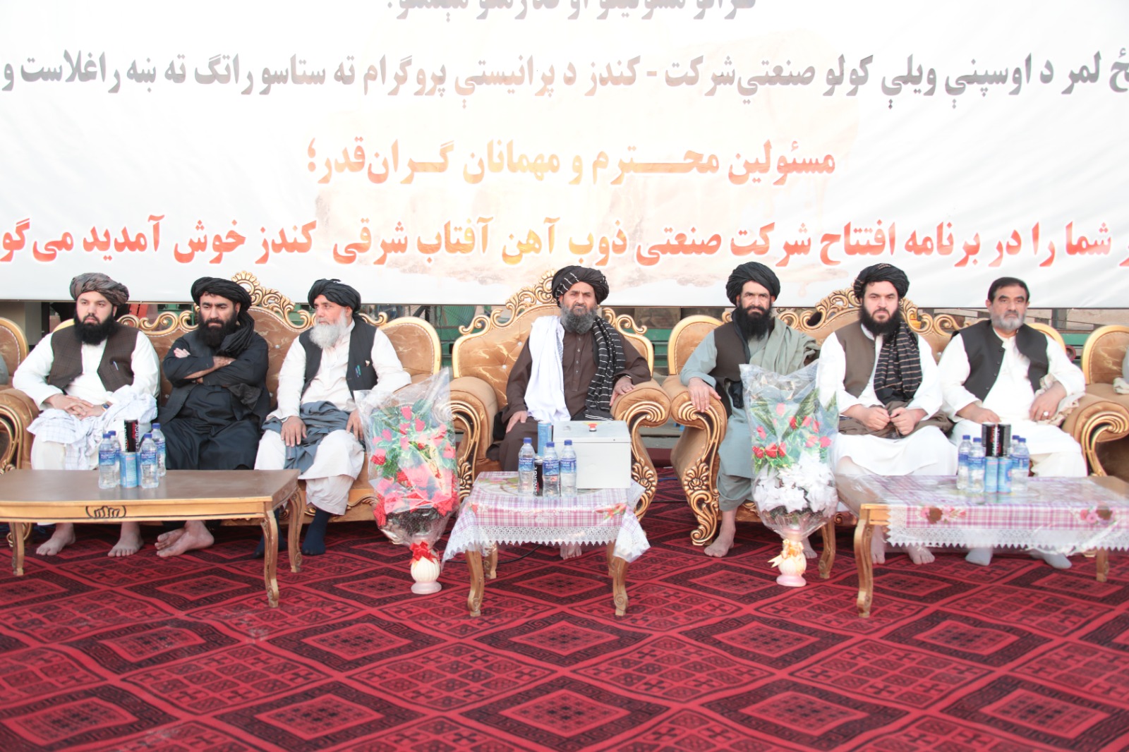 محترم ملا عبدالغني برادر اخوند کندز کې د اوسپنې ویلې کولو فابریکه ګټې اخیستنې ته وسپارله