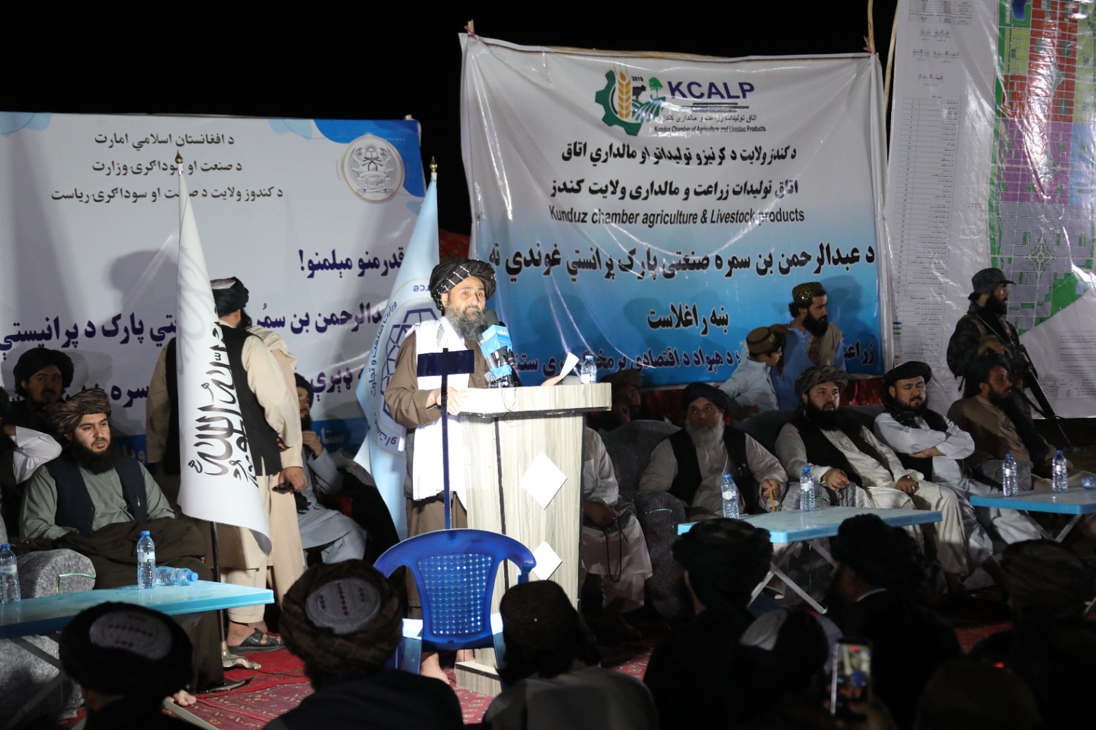 محترم ملا عبدالغني برادر اخوند په کندز کې د لوی صنعتي پارک د بنسټ ډبره کیښوده