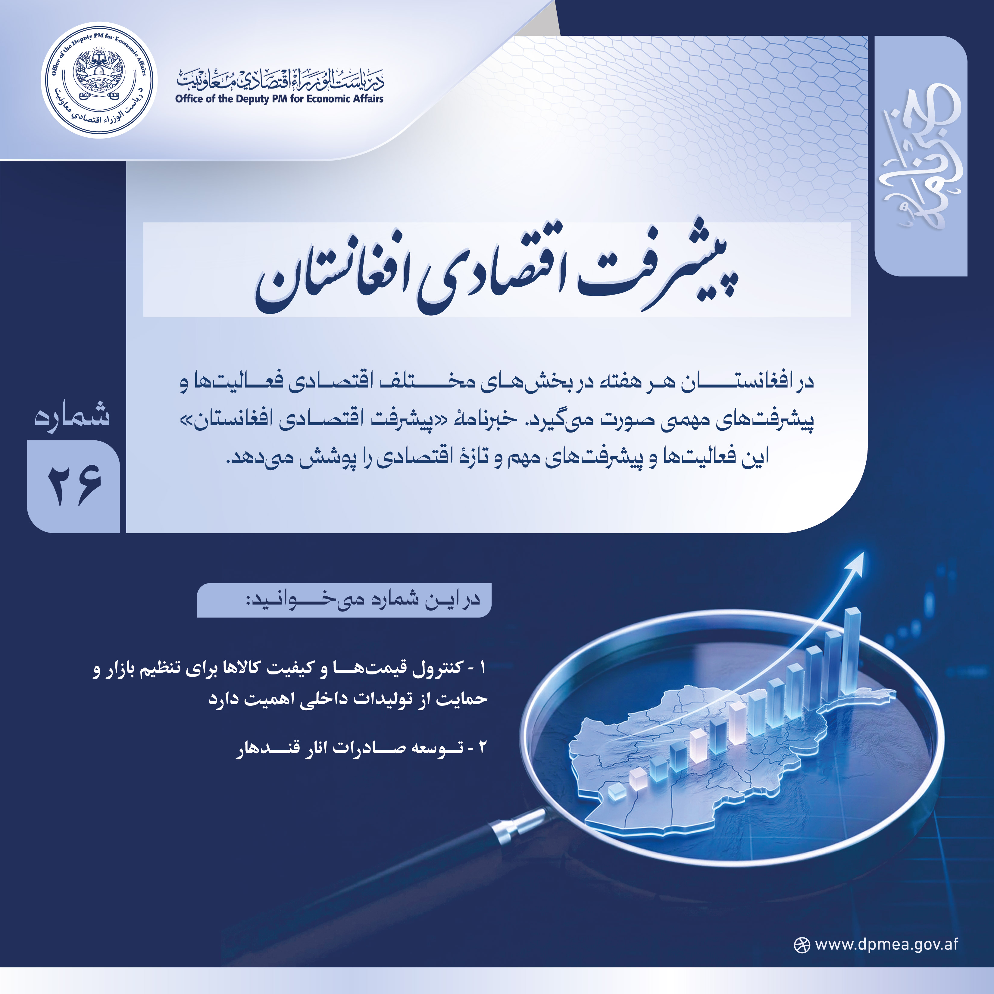 پیشرفت اقتصادی ۷۶۴۵۴۶۵