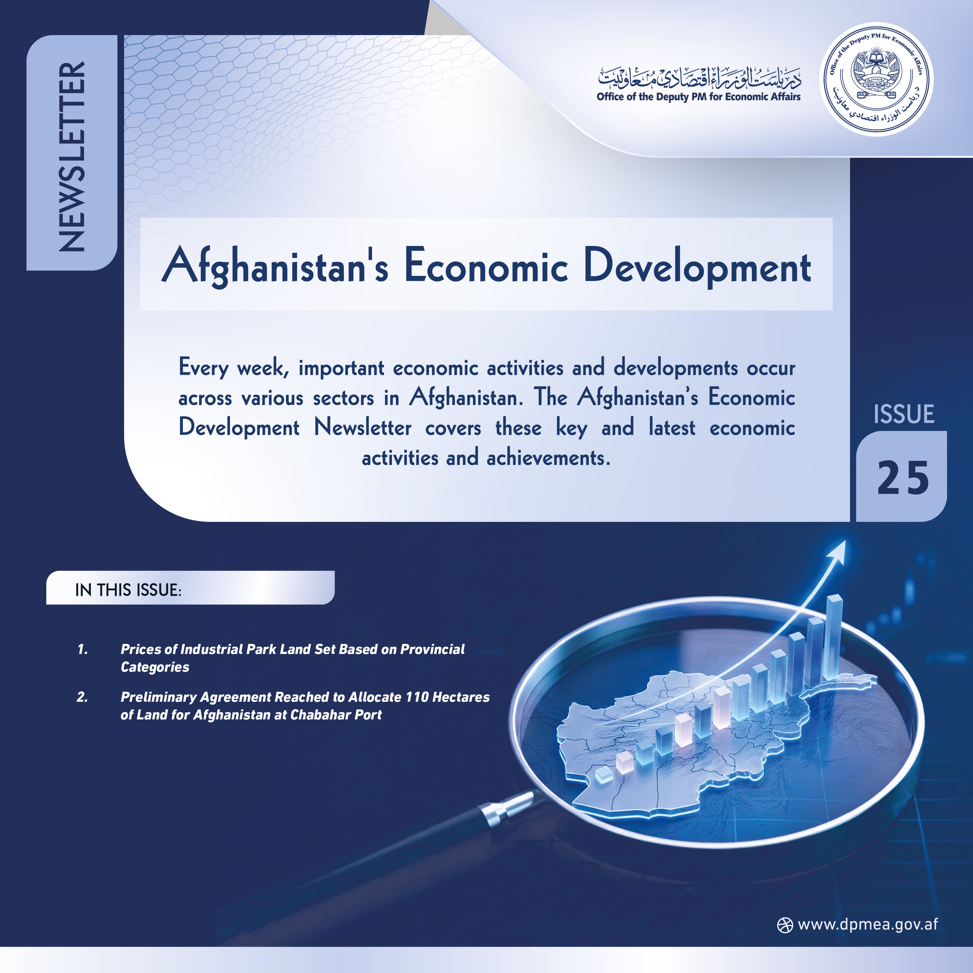 Afghanistan Economic Update Issue 25