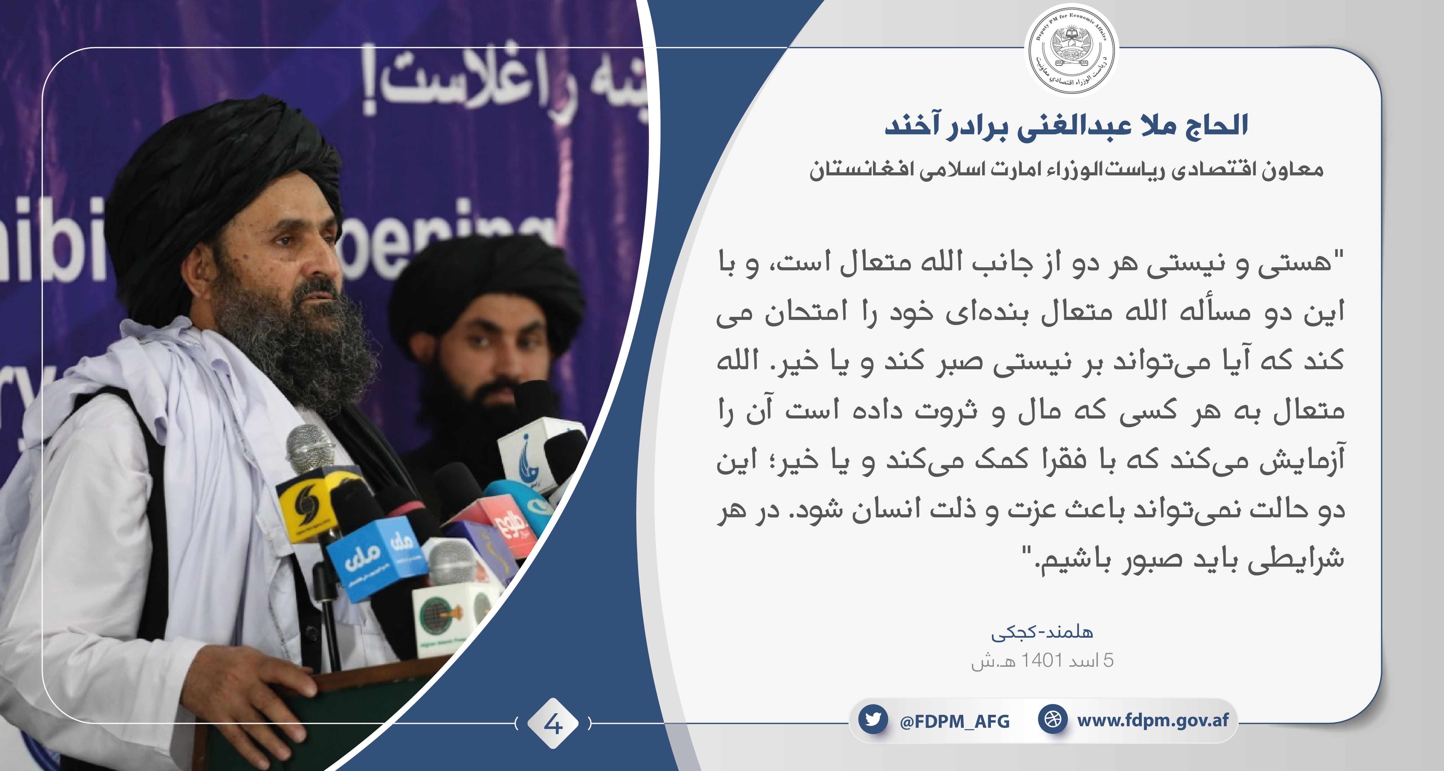 افتتاح فاز دوم بند کجکی-01.jpg