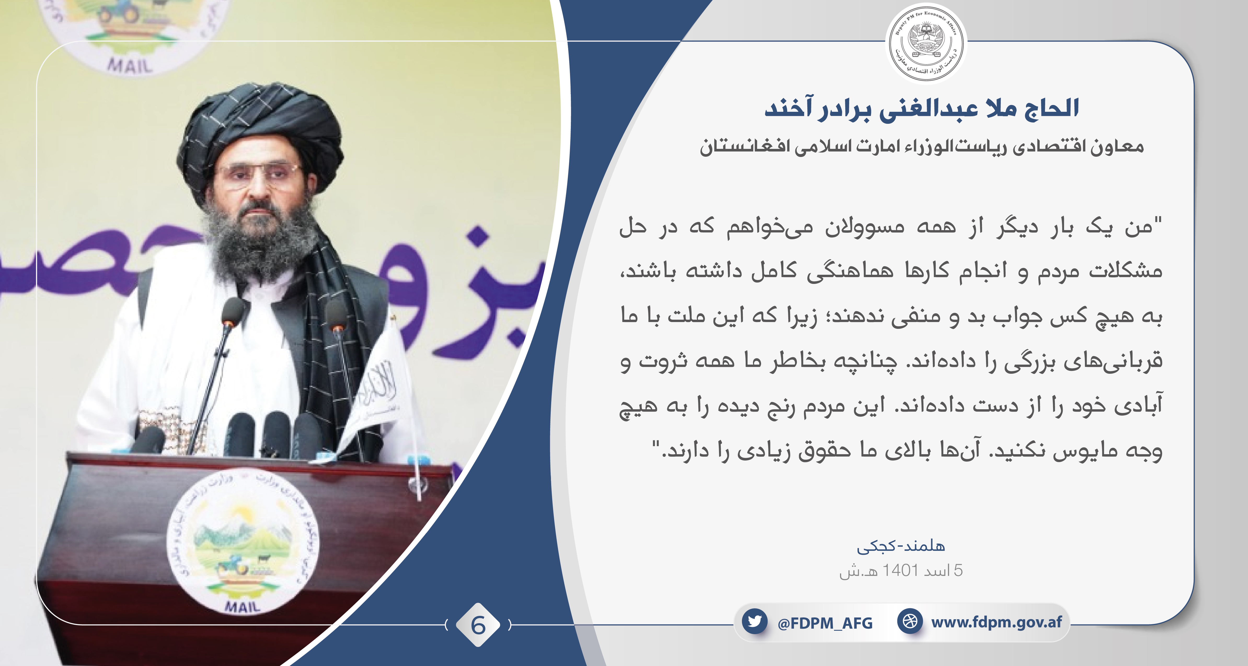 افتتاح فاز دوم بند کجکی-01.jpg