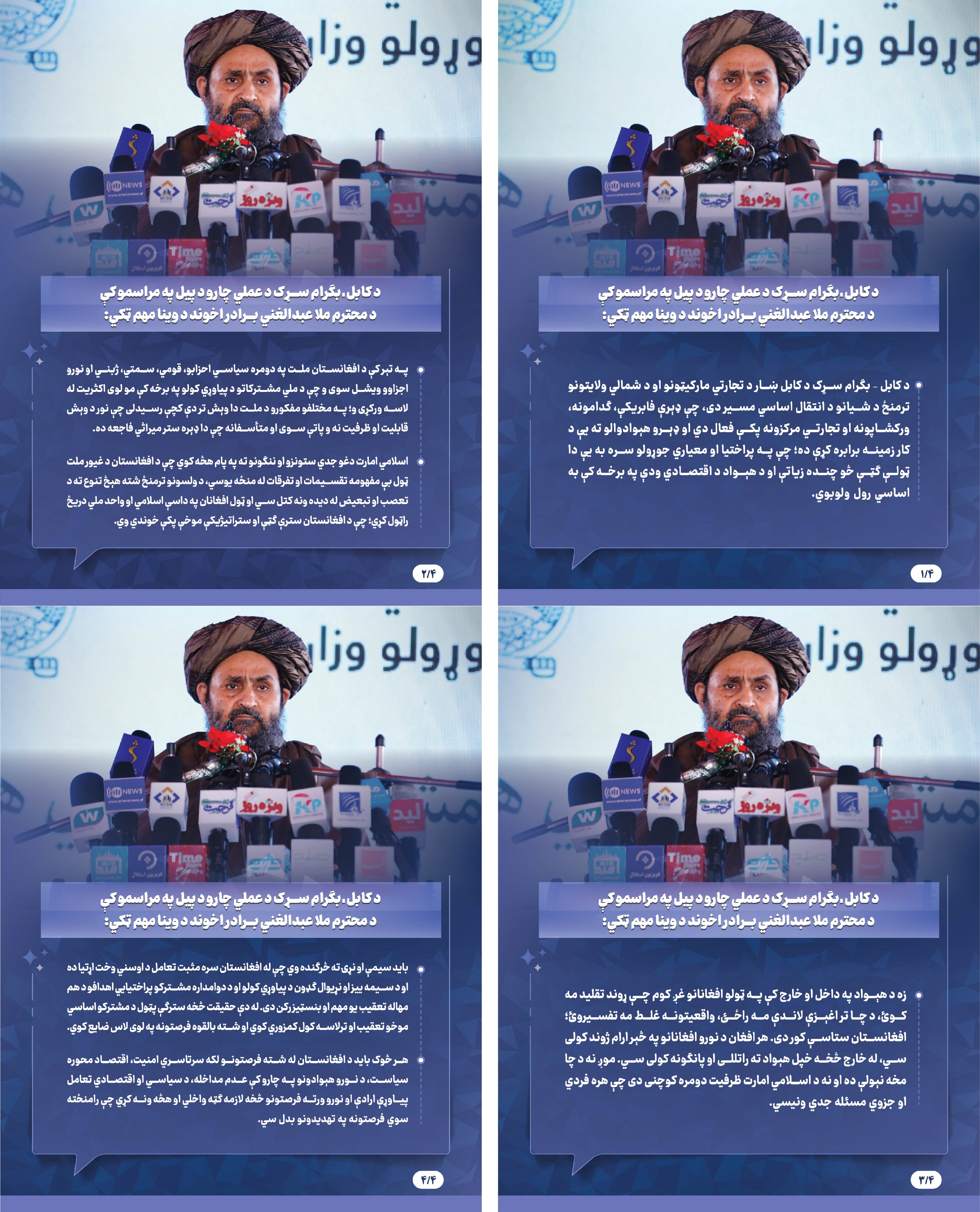 د پرمختګ پیغام