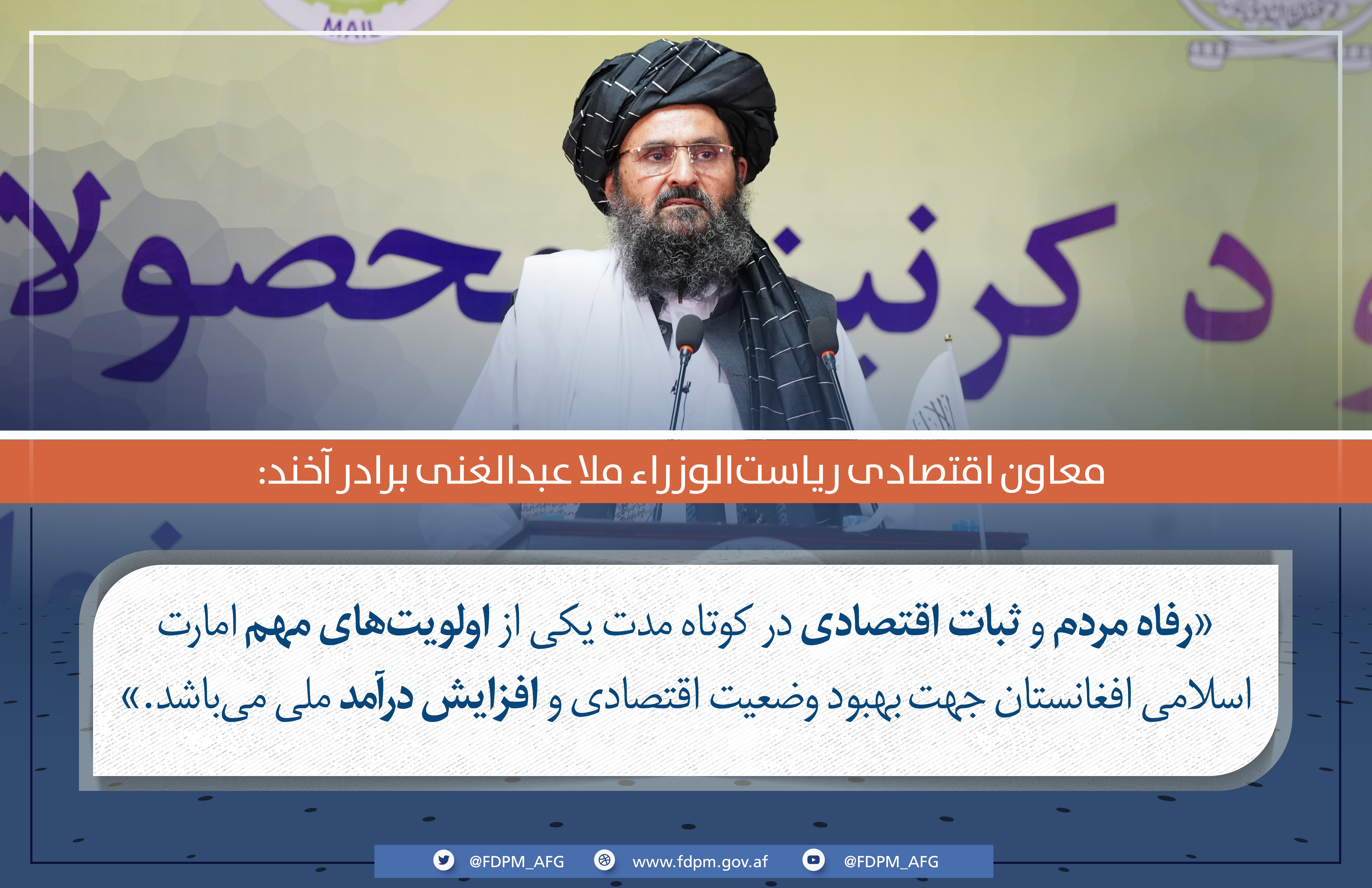 در آمد ملی