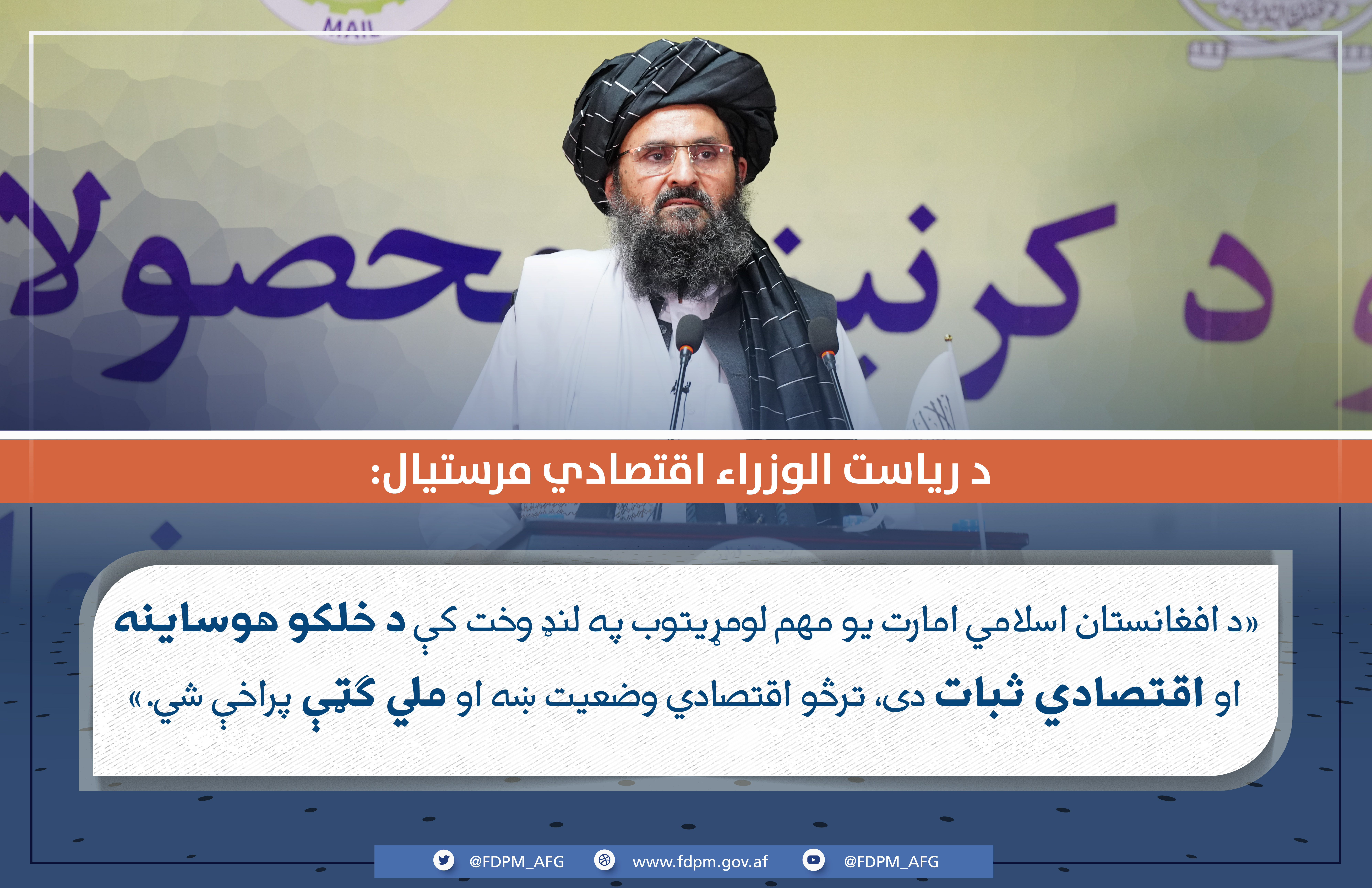 ملي ګټې