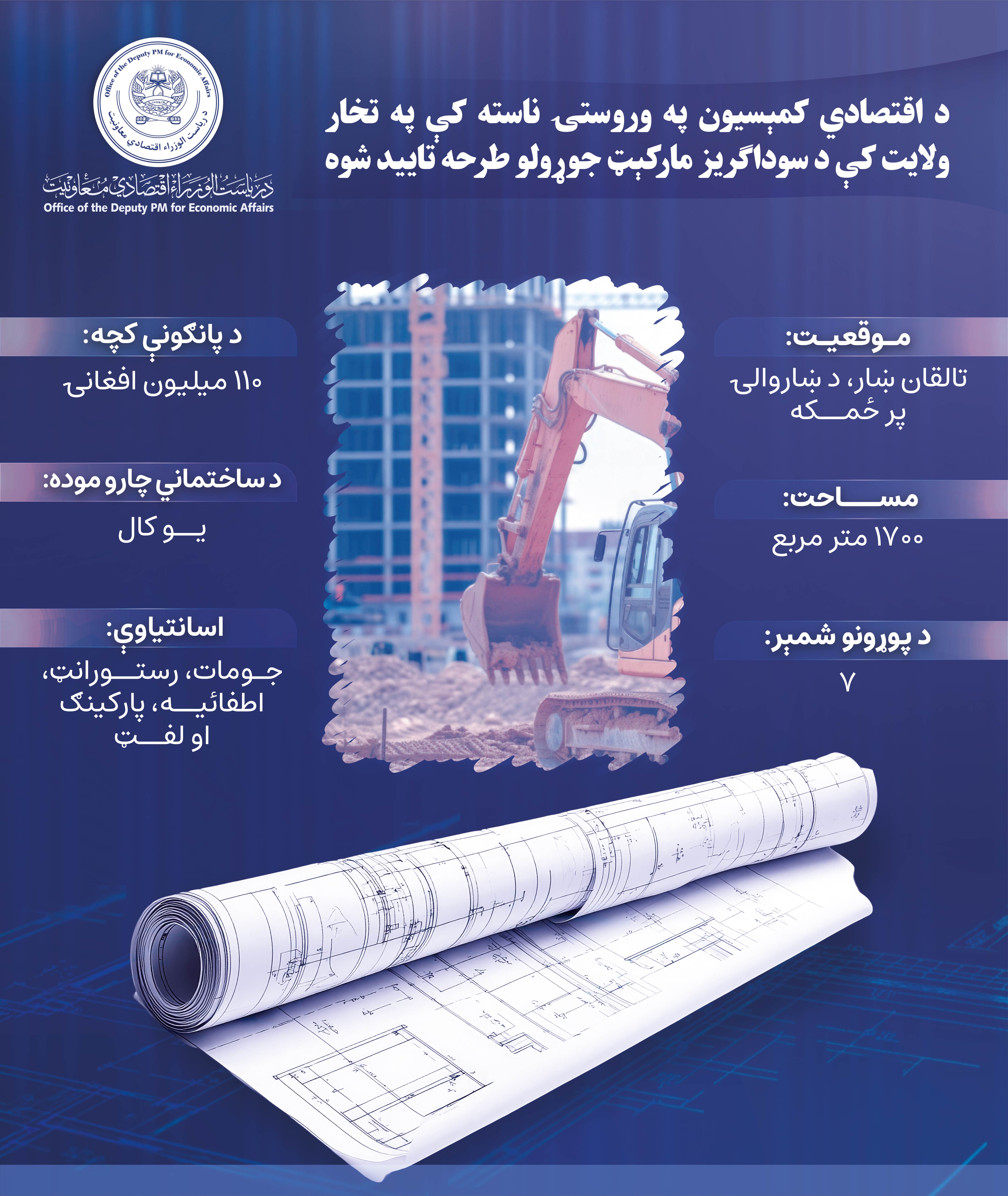 Infographic