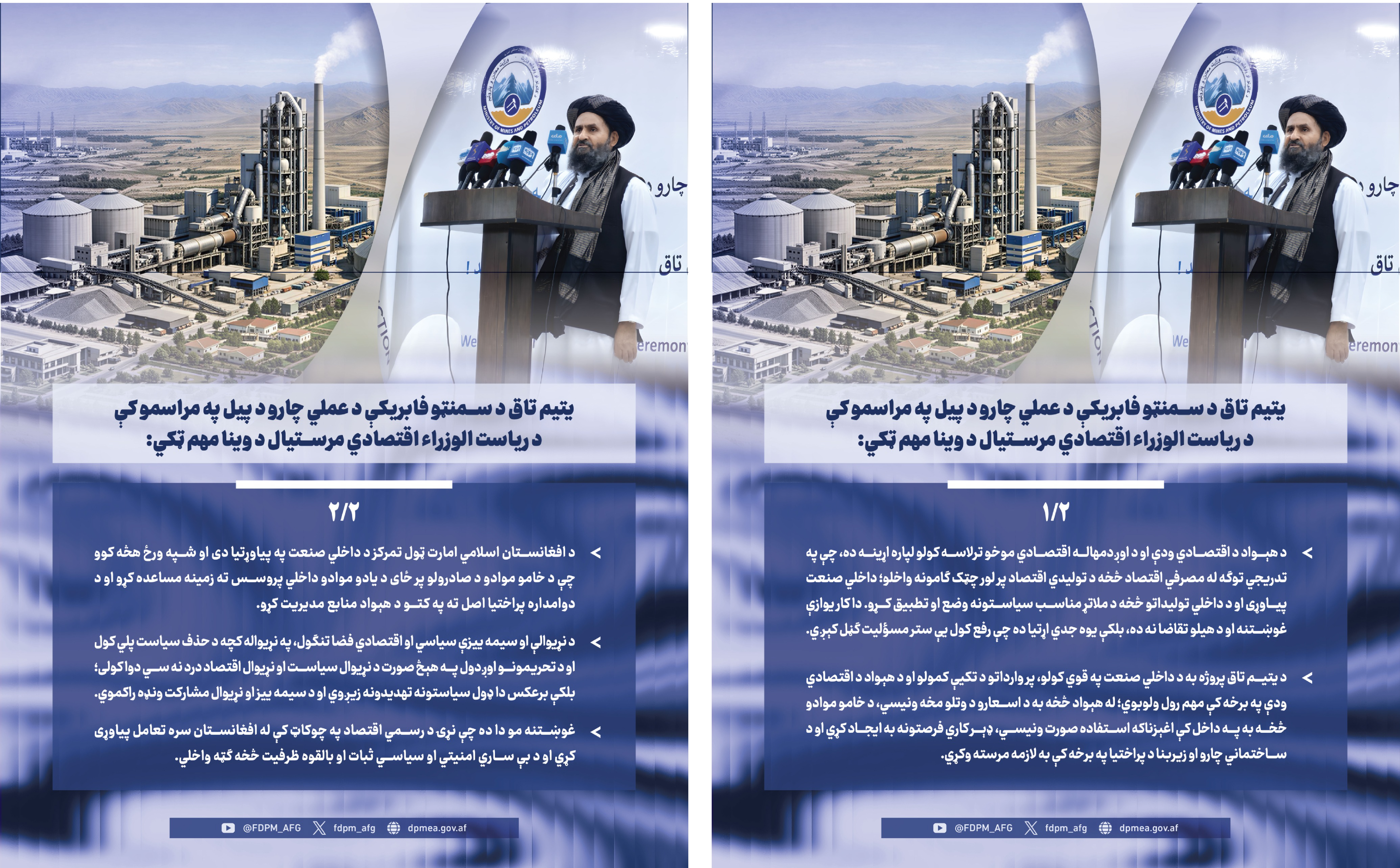 د پرمختګ پیغام