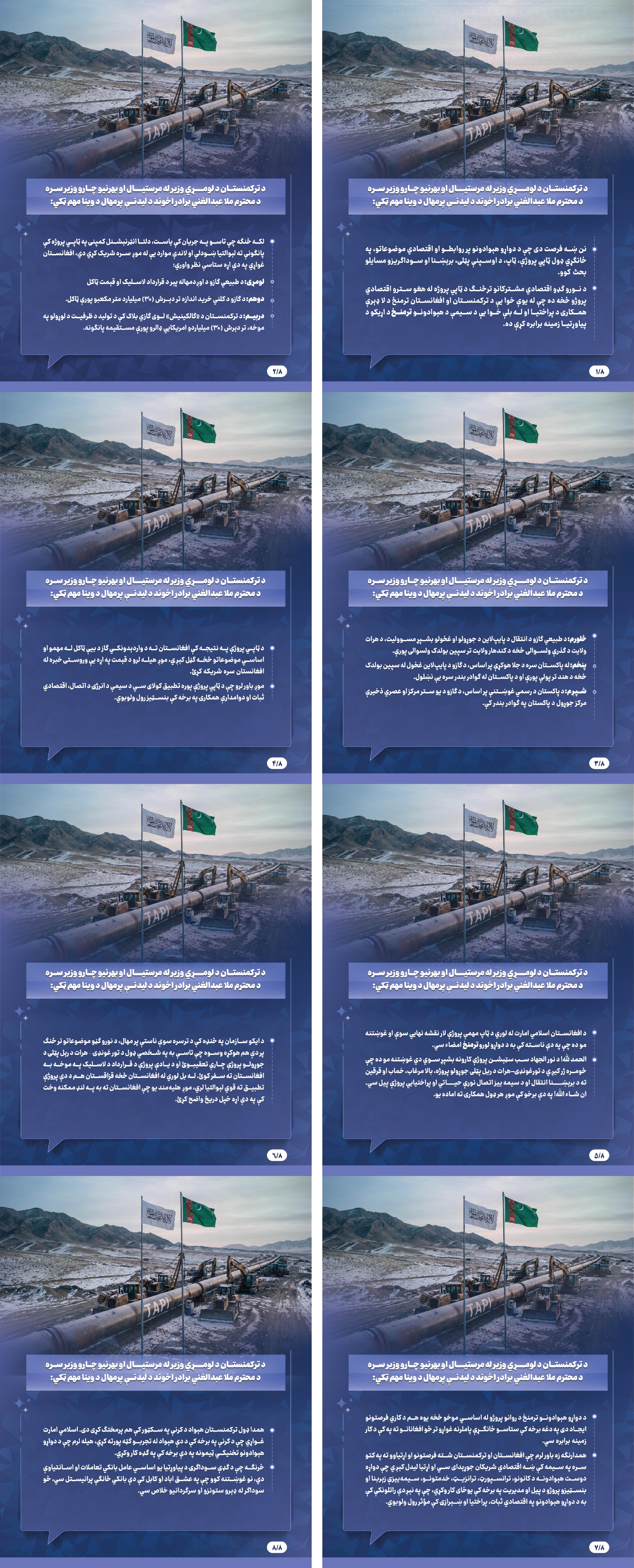 د پرمختګ پیغام