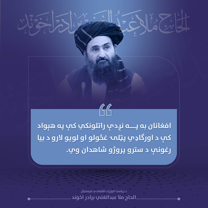 Pashto 