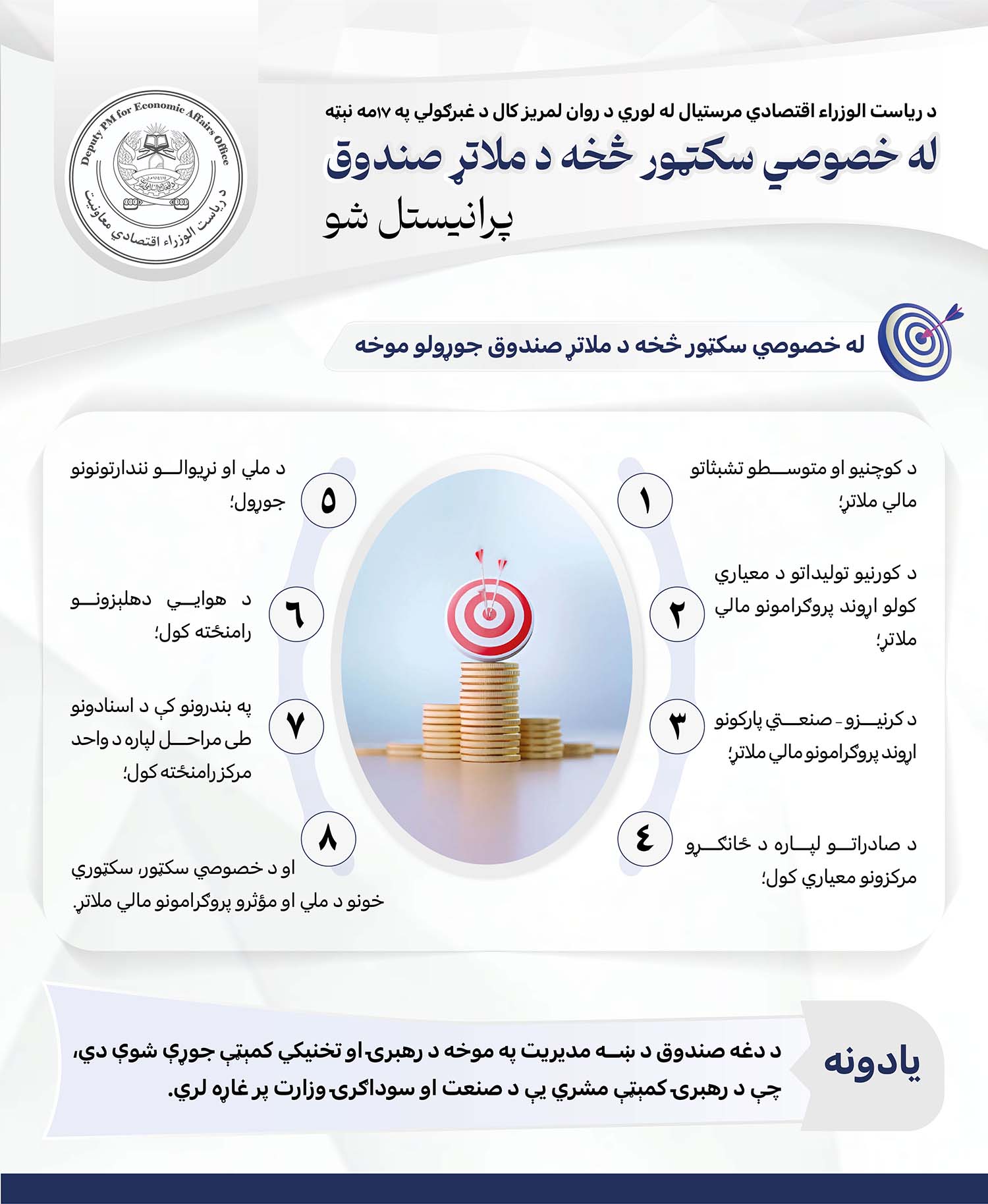 Pashto-01-01-01-01-01
