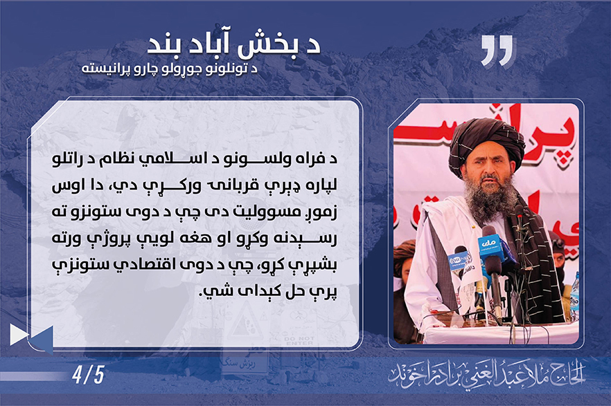 Pashto-01-04