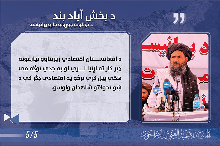Pashto-01-05