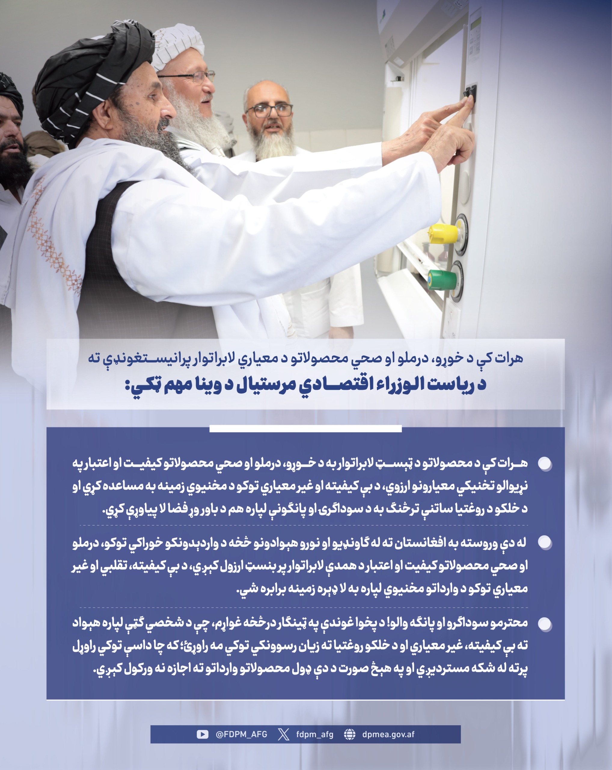 Development message
