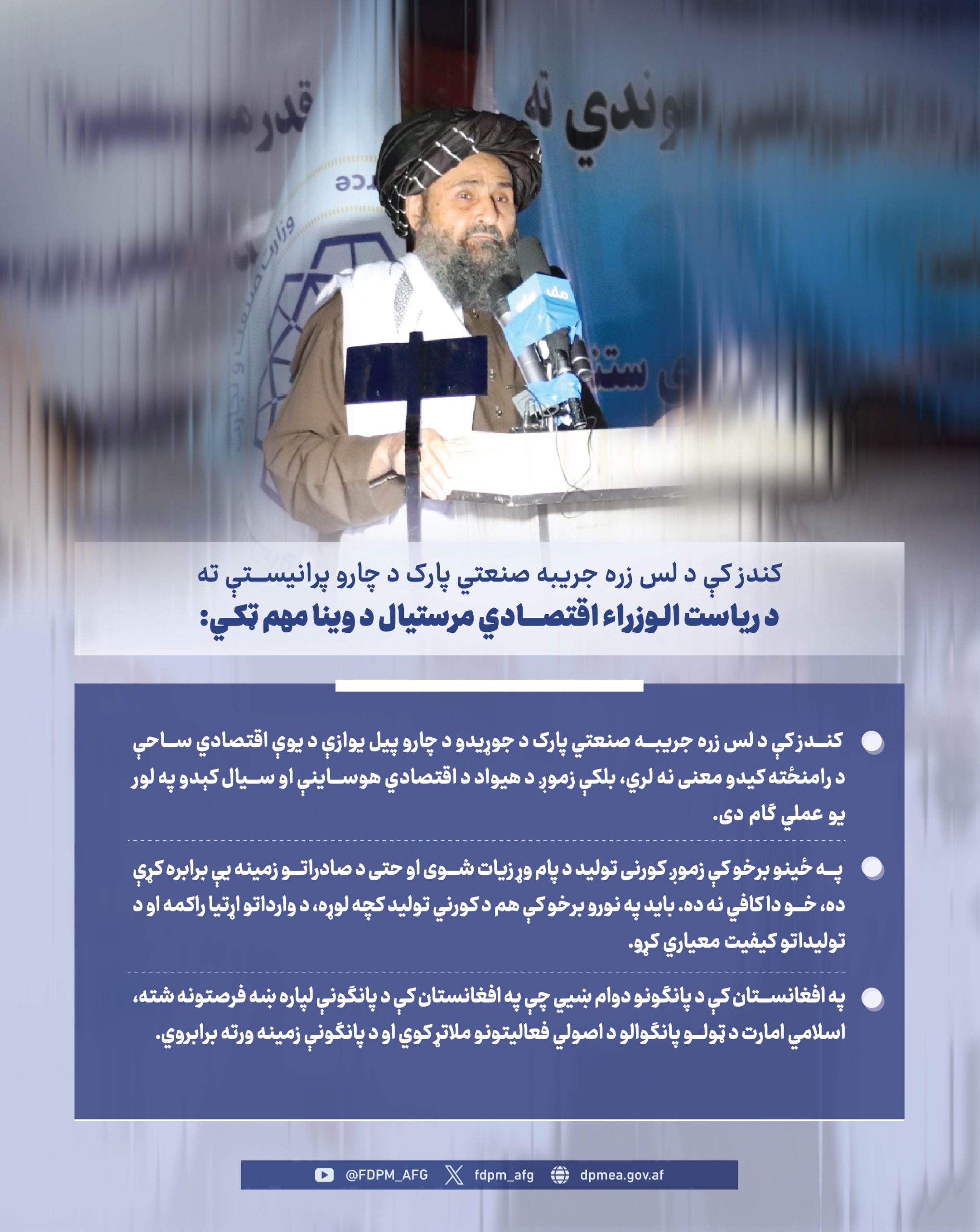 Development message